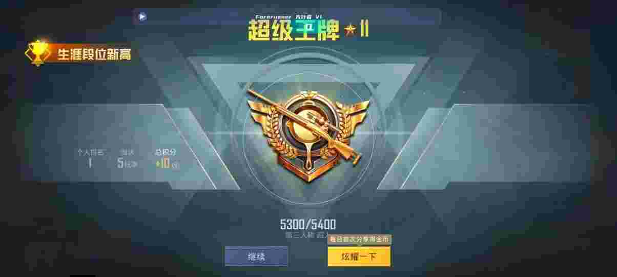 和平精英先行者透视直装 - pubg辅助卡盟辅助预览图